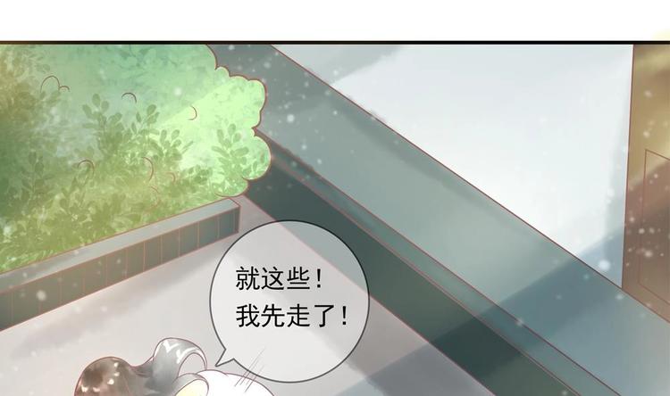 第14话 要亲密接触了？(1/2)-第14话