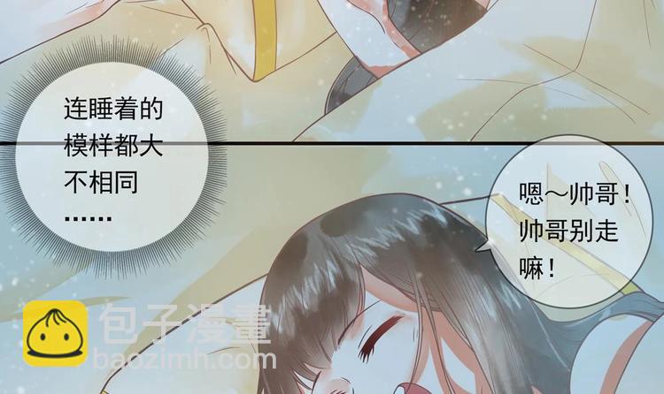 第14话 要亲密接触了？(1/2)-第14话