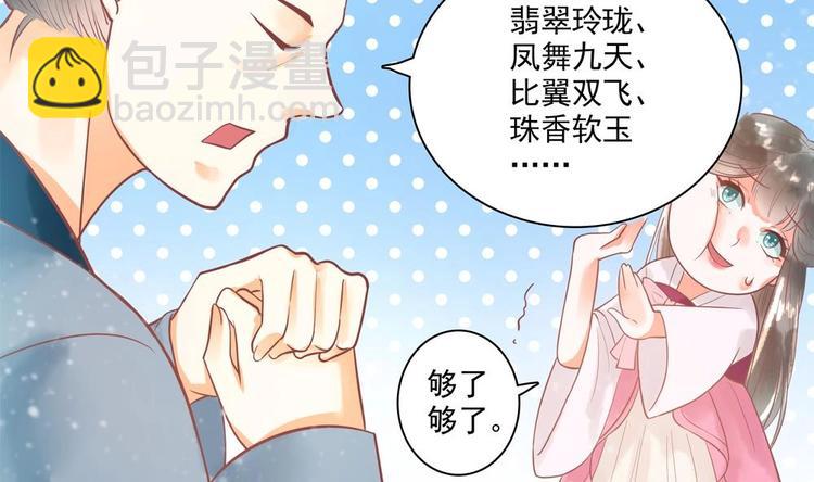 第16话 从中作梗(1/2)-第16话