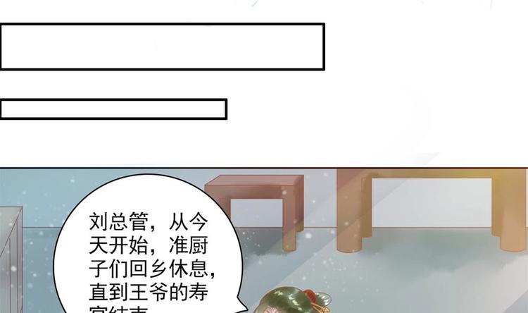 第16话 从中作梗(1/2)-第16话