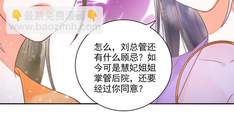 第16话 从中作梗(1/2)-第16话