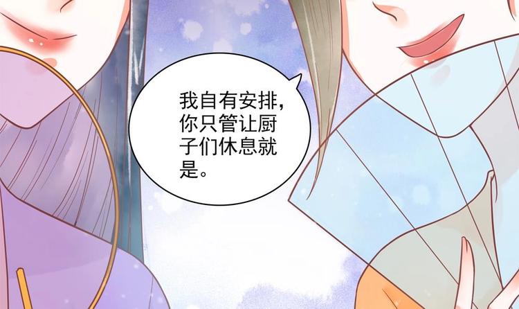 第16话 从中作梗(1/2)-第16话