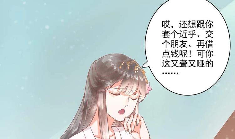 第18话 敢情你耍我玩儿是吧！(1/2)-第18话