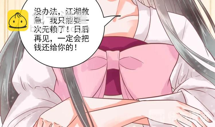 第18话 敢情你耍我玩儿是吧！(1/2)-第18话