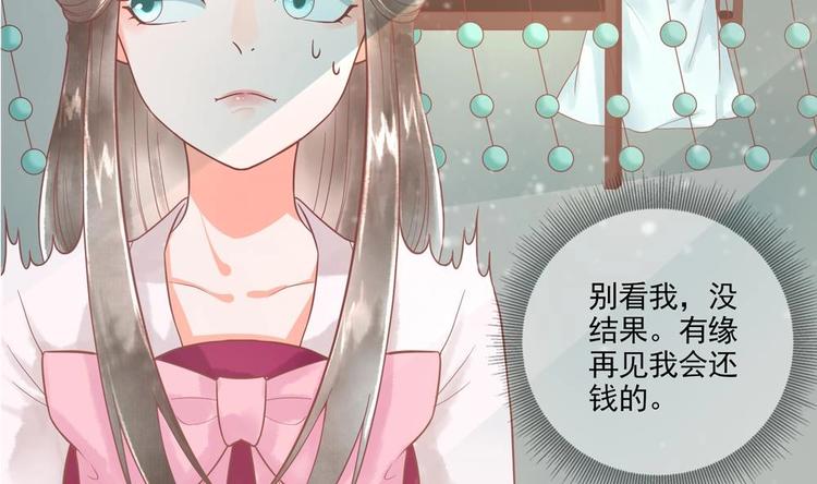 第18话 敢情你耍我玩儿是吧！(1/2)-第18话