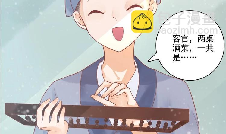 第18话 敢情你耍我玩儿是吧！(1/2)-第18话