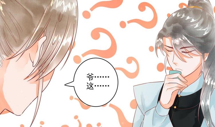 第18话 敢情你耍我玩儿是吧！(1/2)-第18话