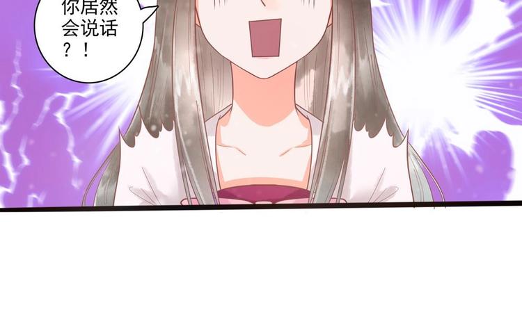 第18话 敢情你耍我玩儿是吧！(1/2)-第18话