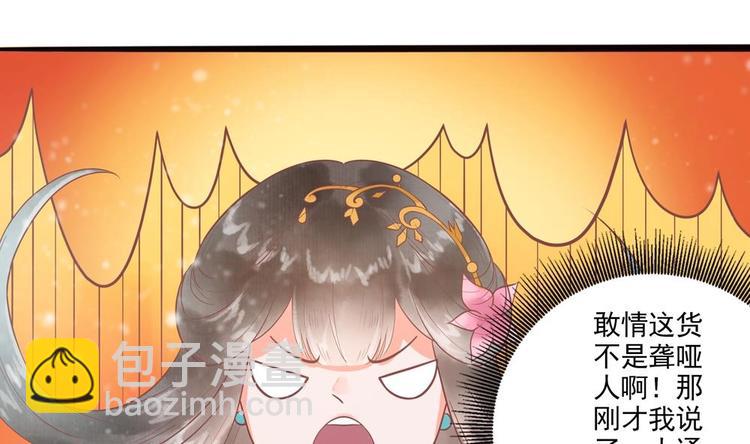 第18话 敢情你耍我玩儿是吧！(1/2)-第18话