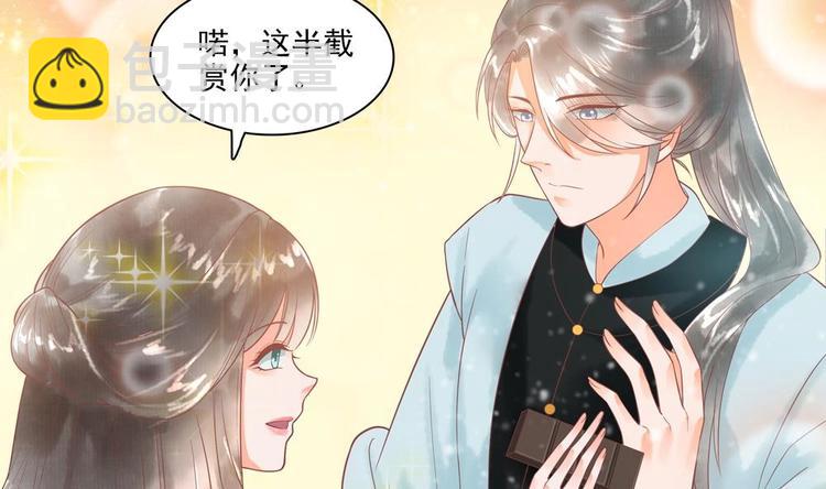 第20话 这半截赏你(1/2)-第20话