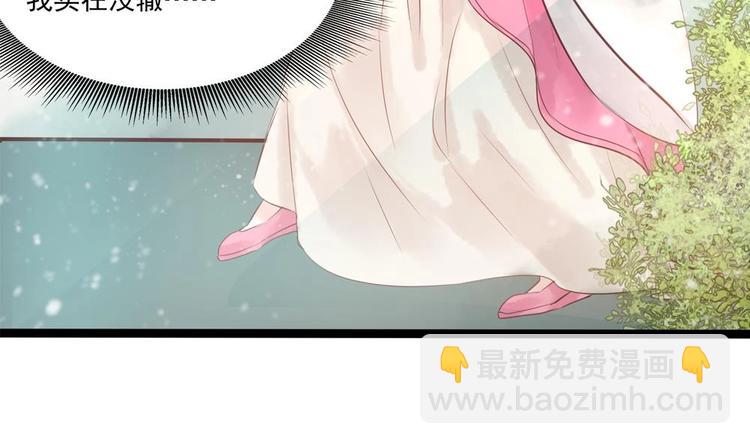 第22话 王爷害羞了(1/2)-第22话