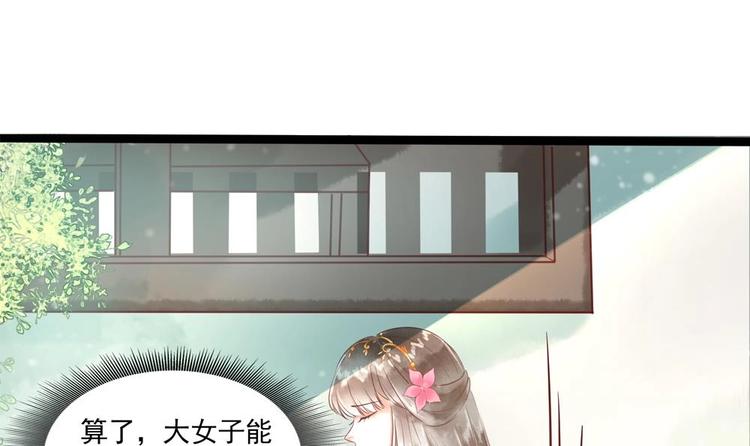 第22话 王爷害羞了(1/2)-第22话