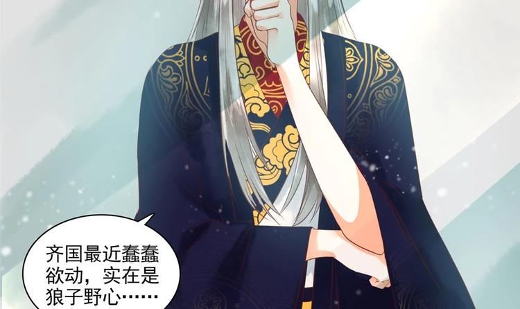 第22话 王爷害羞了(1/2)-第22话