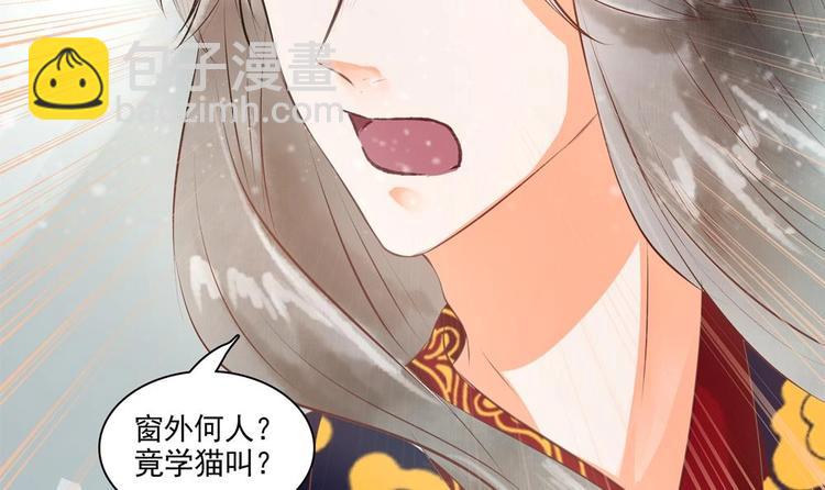 第22话 王爷害羞了(1/2)-第22话