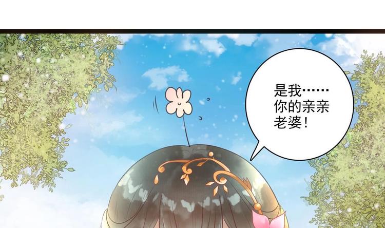 第22话 王爷害羞了(1/2)-第22话