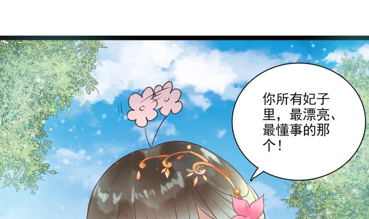 第22话 王爷害羞了(1/2)-第22话