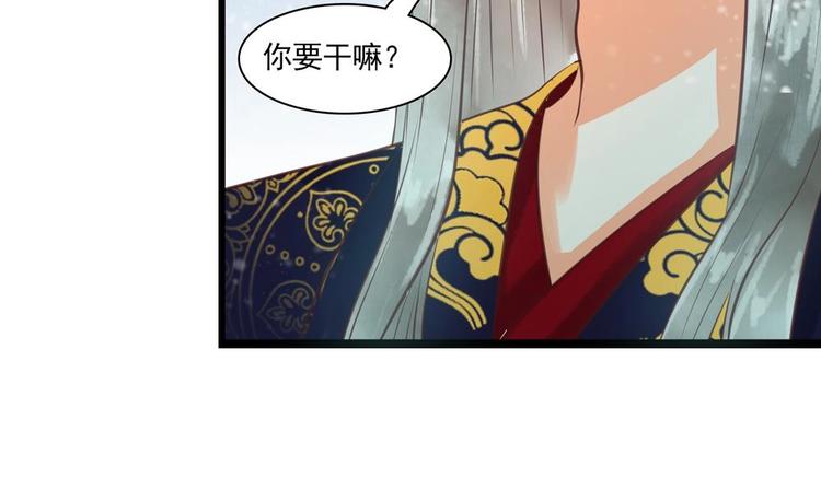 第22话 王爷害羞了(1/2)-第22话