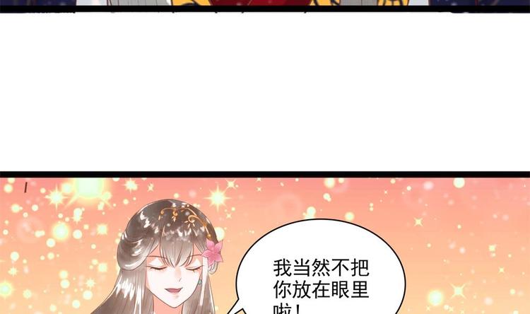 第22话 王爷害羞了(1/2)-第22话