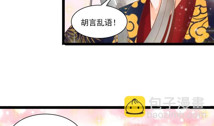 第22话 王爷害羞了(1/2)-第22话