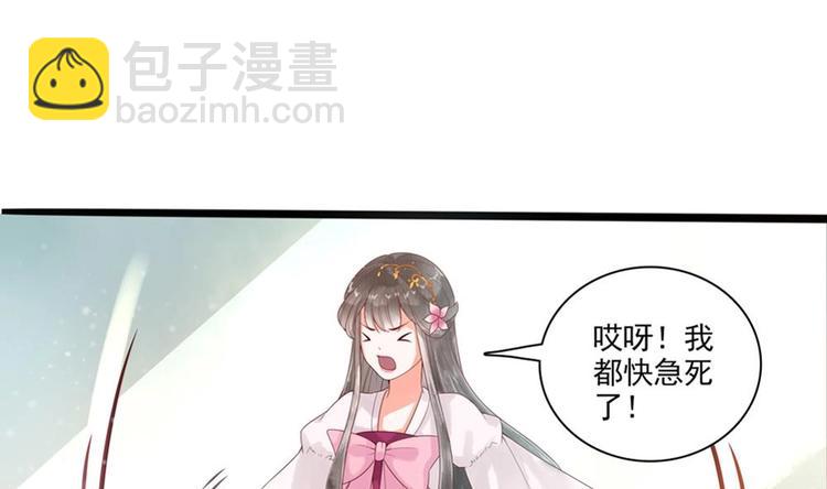 第24话 萧景轩轻点！(1/2)-第24话