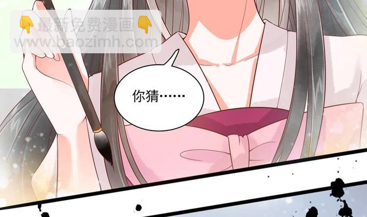 第24话 萧景轩轻点！(1/2)-第24话