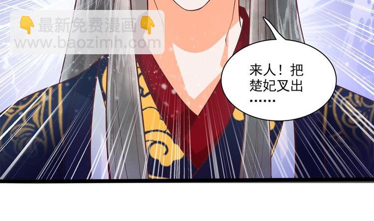 第24话 萧景轩轻点！(1/2)-第24话