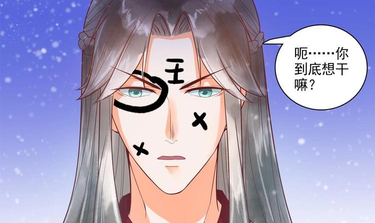 第24话 萧景轩轻点！(1/2)-第24话