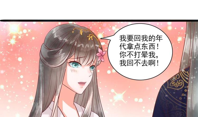 第24话 萧景轩轻点！(1/2)-第24话