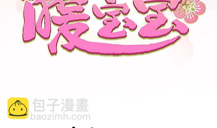 第24话 萧景轩轻点！(1/2)-第24话