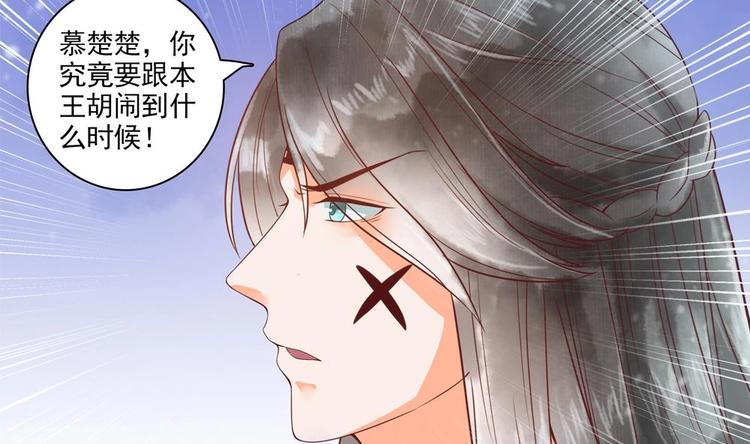 第24话 萧景轩轻点！(1/2)-第24话