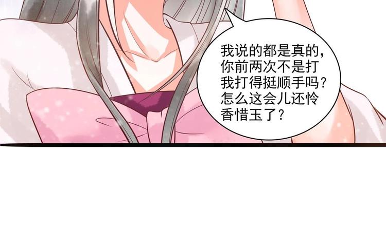 第24话 萧景轩轻点！(1/2)-第24话