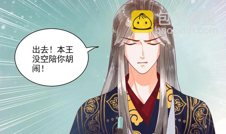 第24话 萧景轩轻点！(1/2)-第24话