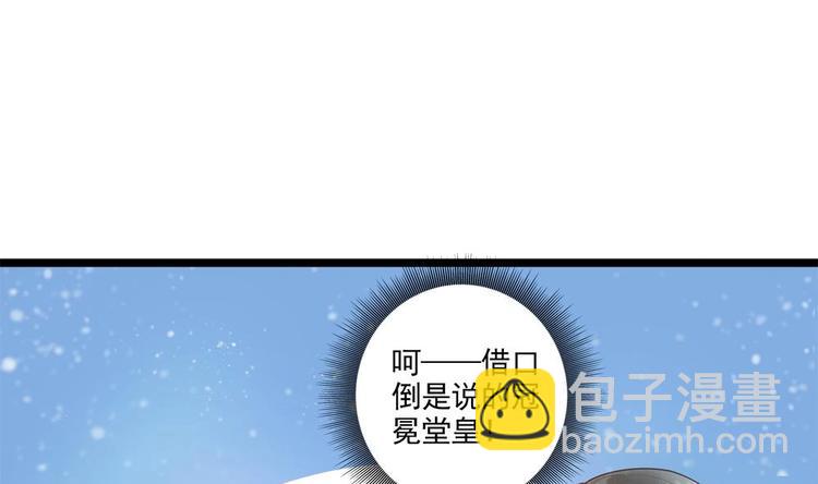 第26话 来人救命啊！(1/2)-第26话