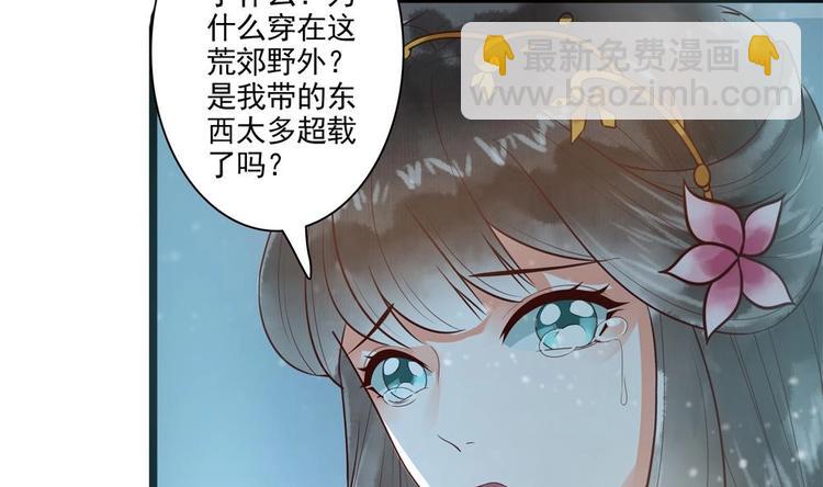 第26话 来人救命啊！(1/2)-第26话