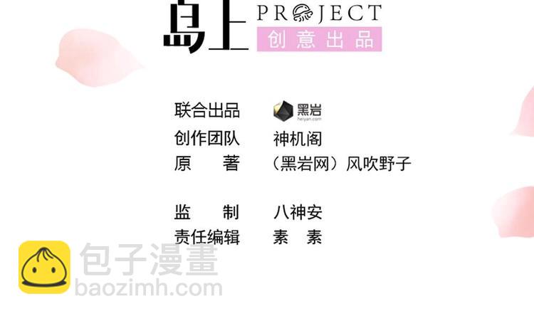 第28话 泡面盛宴(1/2)-第28话