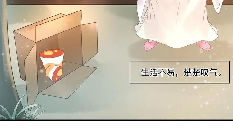 第30话 王爷的睡颜(1/2)-第30话