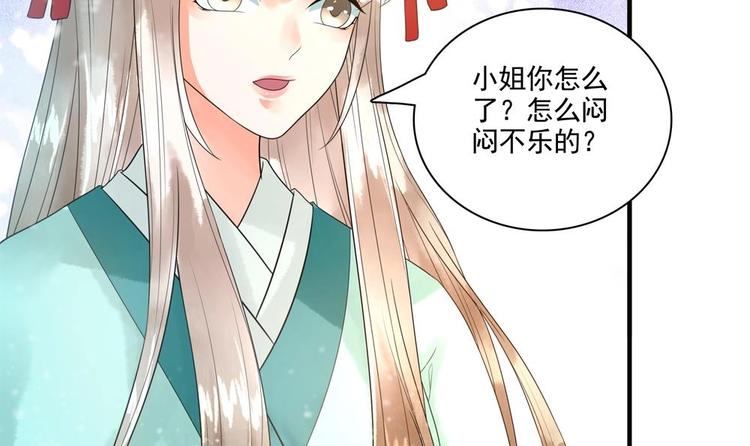 第30话 王爷的睡颜(1/2)-第30话