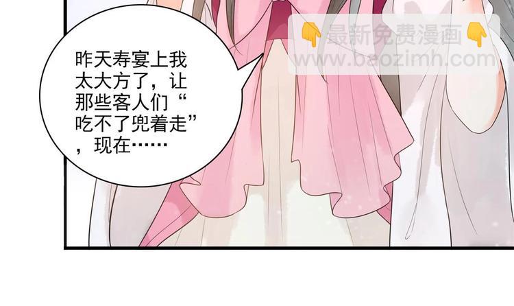 第30话 王爷的睡颜(1/2)-第30话