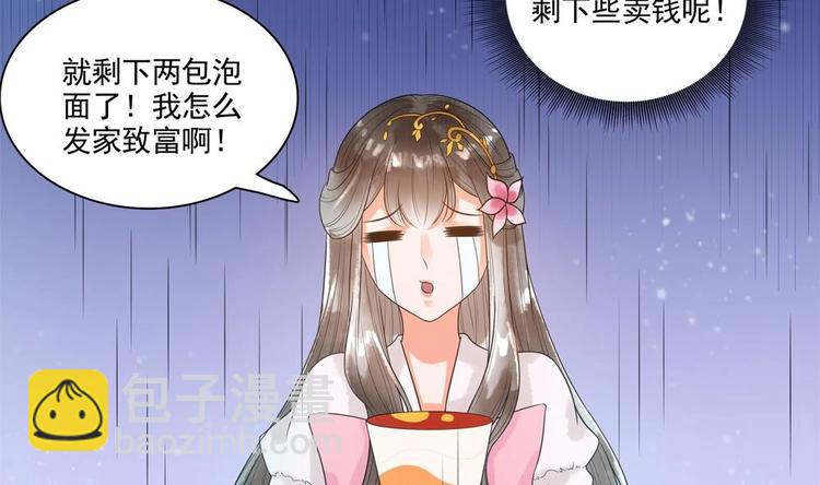 第30话 王爷的睡颜(1/2)-第30话