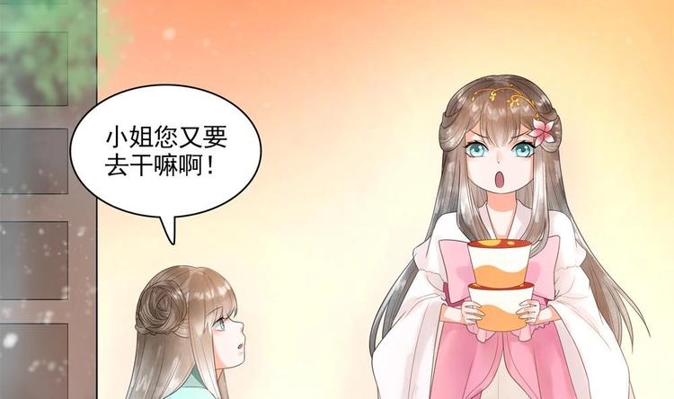 第30话 王爷的睡颜(1/2)-第30话