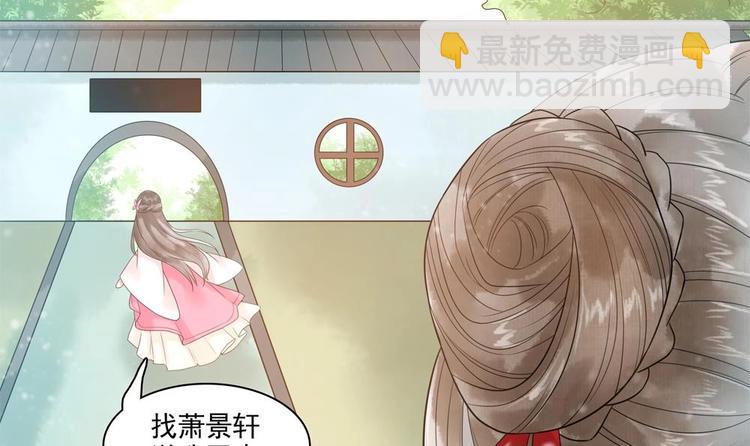 第30话 王爷的睡颜(1/2)-第30话