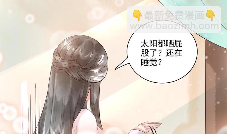 第30话 王爷的睡颜(1/2)-第30话