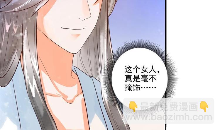 第30话 王爷的睡颜(1/2)-第30话