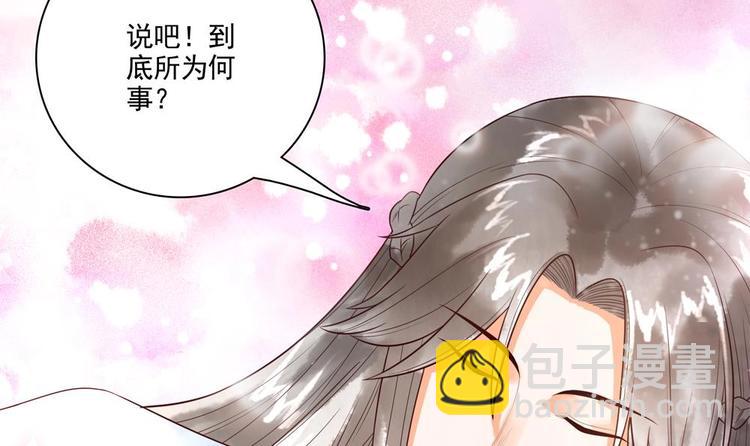 第30话 王爷的睡颜(1/2)-第30话