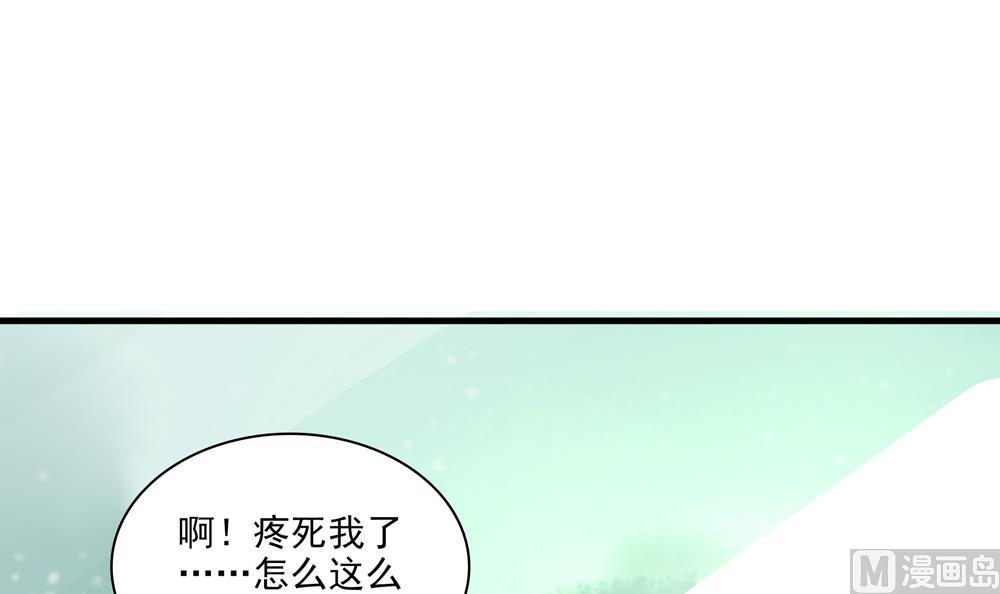 第32话 吊打徐婉玉(1/2)-第32话