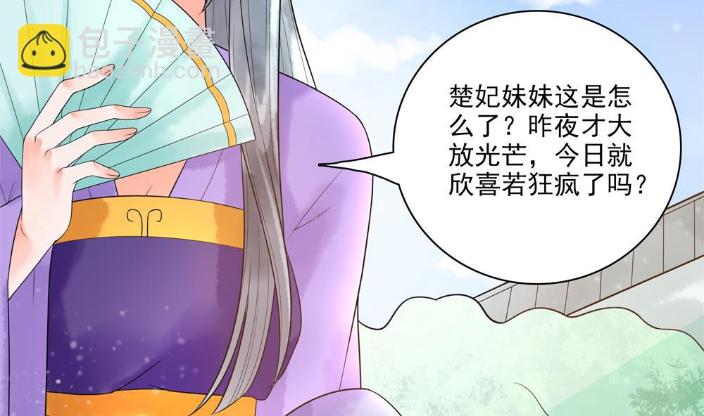 第32话 吊打徐婉玉(1/2)-第32话