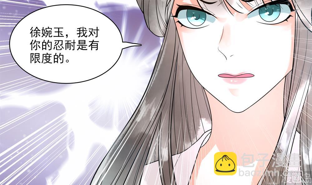 第32话 吊打徐婉玉(1/2)-第32话