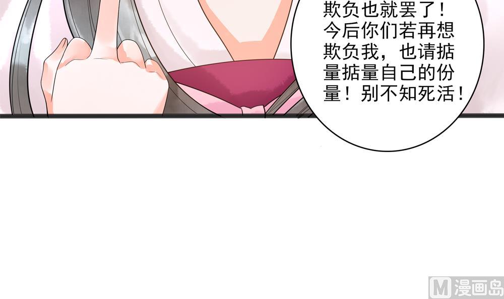 第32话 吊打徐婉玉(1/2)-第32话