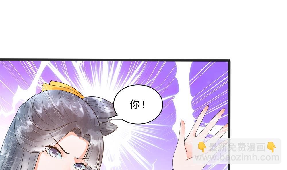 第32话 吊打徐婉玉(1/2)-第32话