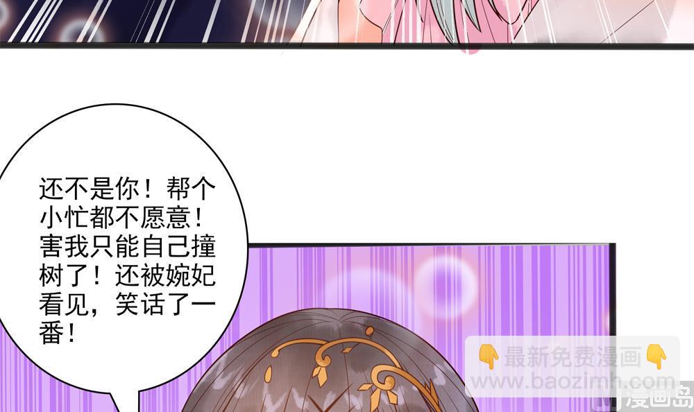 第34话 本王如你的意(1/2)-第34话